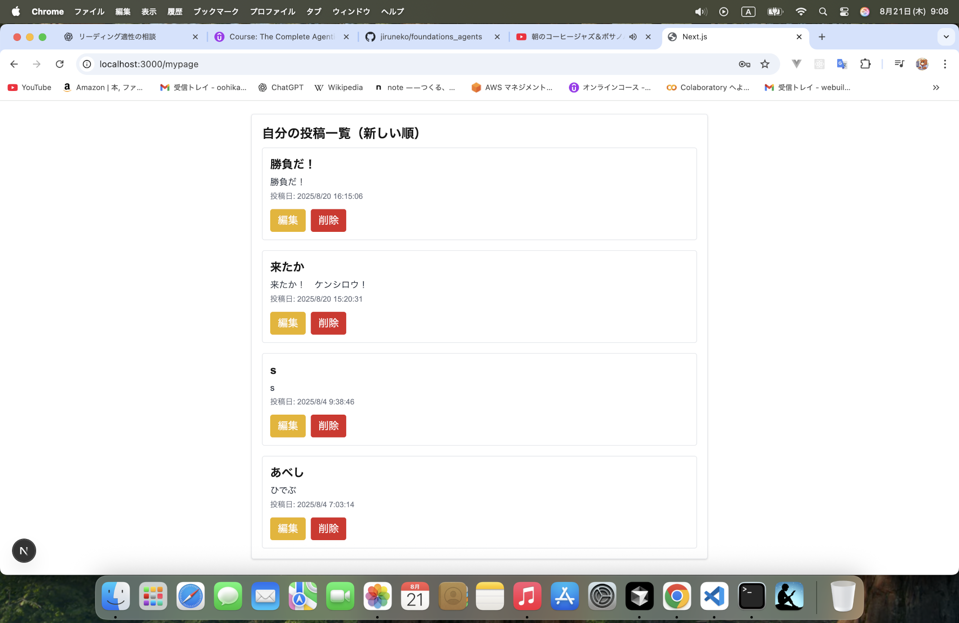 投稿ページ